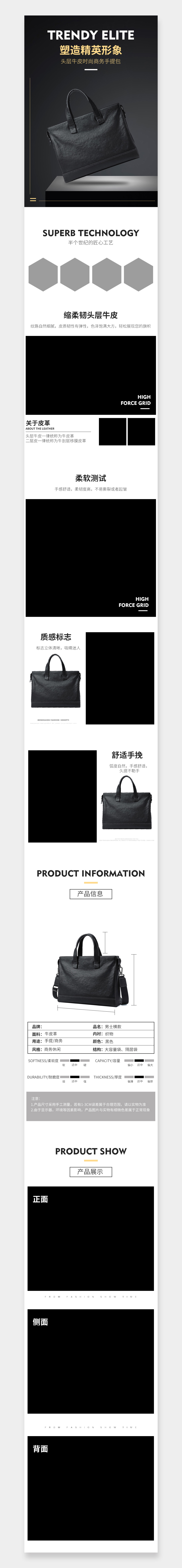 简约高端时尚商务风男包手提包详情页素材