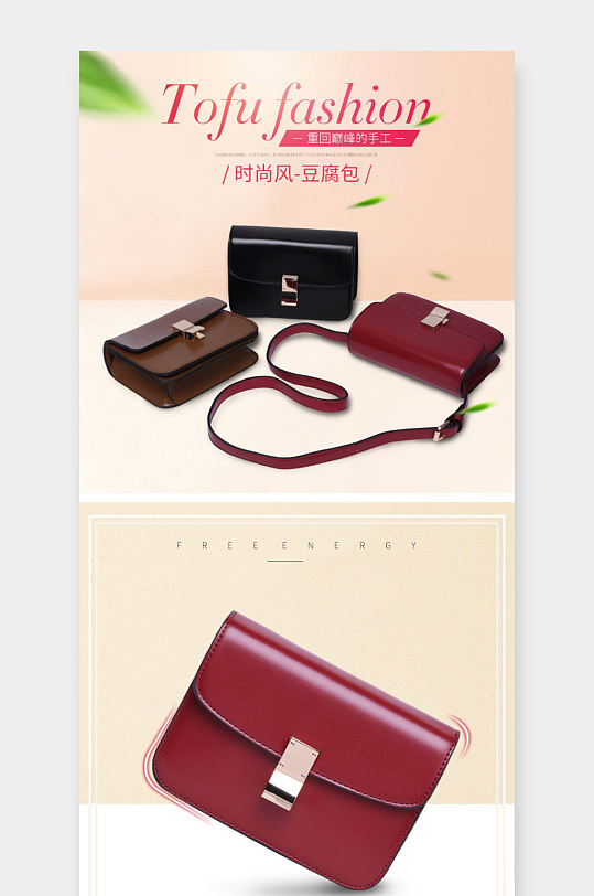 单肩包详情页图片-单肩包详情页设计素材-单肩包详情页模板下载-众图