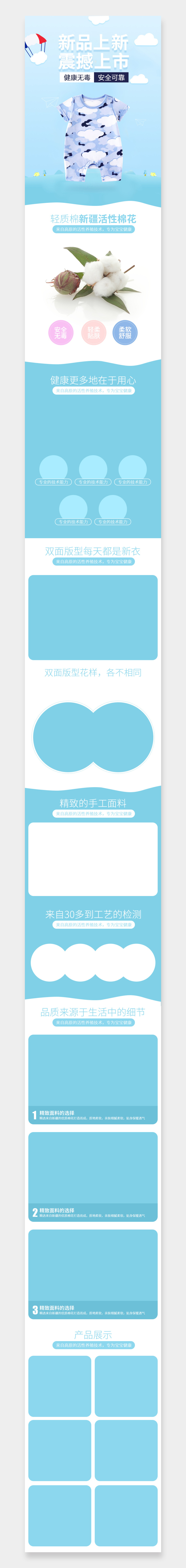 婴儿服饰母婴用品连体衣详情页素材