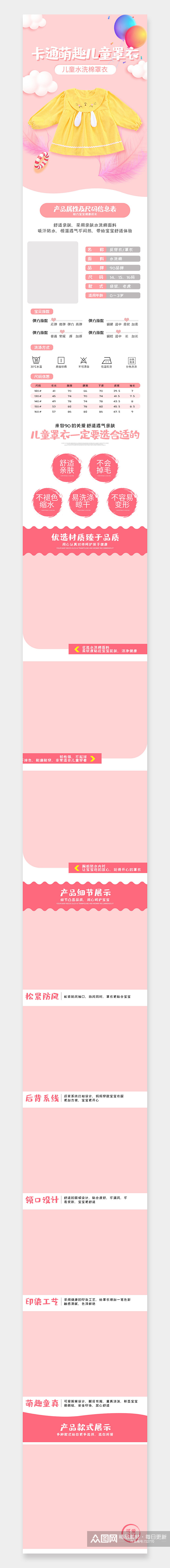 天猫淘宝母婴用品童装宝宝用品衣服素材