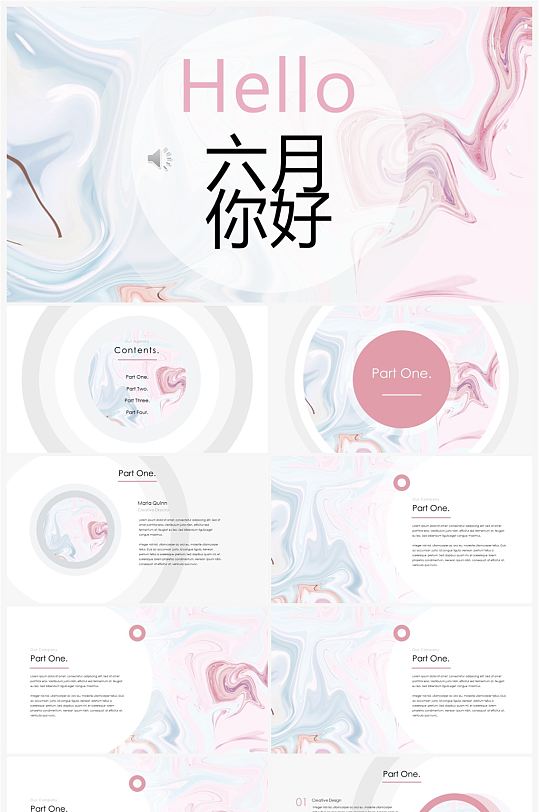 北欧小清新6月你好ins风通用PPT