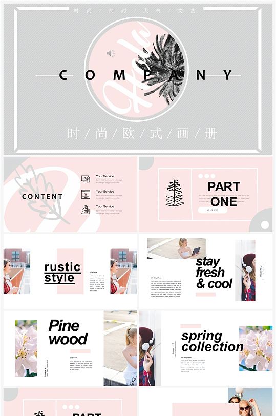 北欧小清新时尚婚纱画册ins风通用PPT