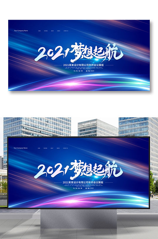 梦想启航图片 梦想启航素材下载 众图网