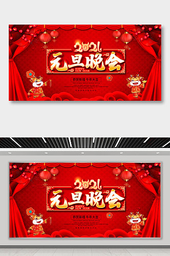 中国风红色喜庆元旦晚会舞台展板