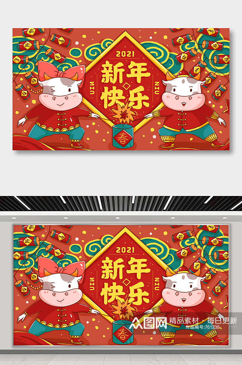 红色喜庆2021牛年新年快乐节日展板素材