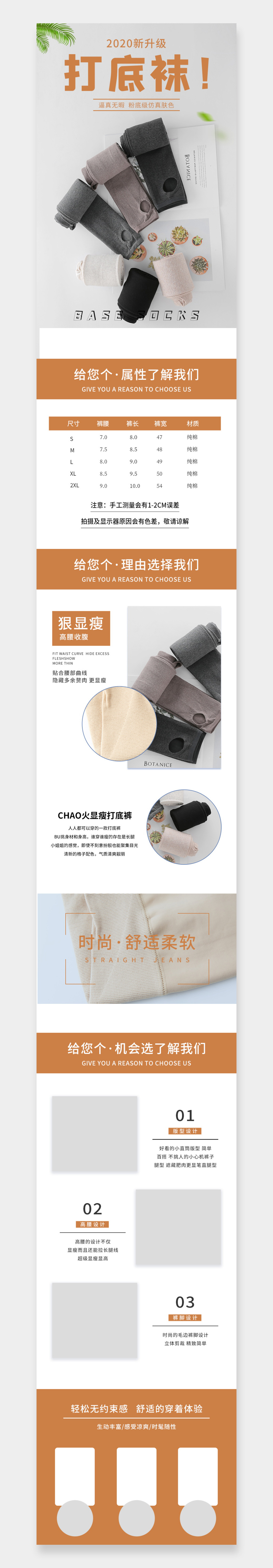 简约黄色打底袜电商淘宝详情页素材