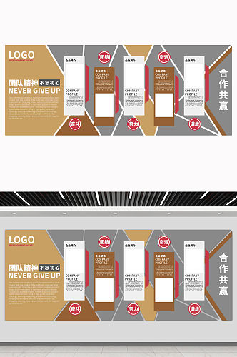 公司企业团建文化墙简约大气发展历程