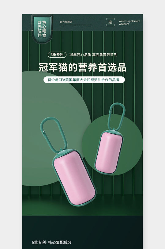 简约宠物保健品宠物用品动物猫狗营养详情页