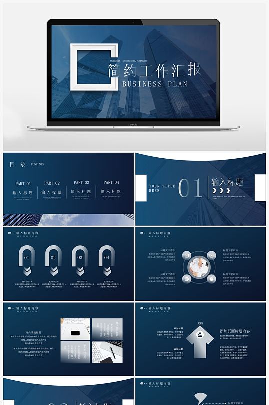 極簡科技互聯(lián)網(wǎng)品牌文化工作匯報PPT