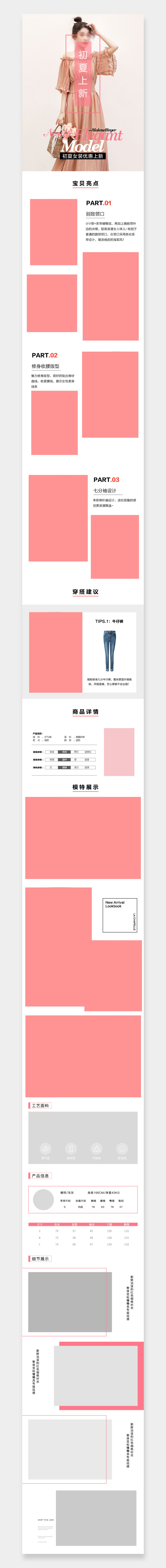 夏季女装冰丝连衣裙详情页素材
