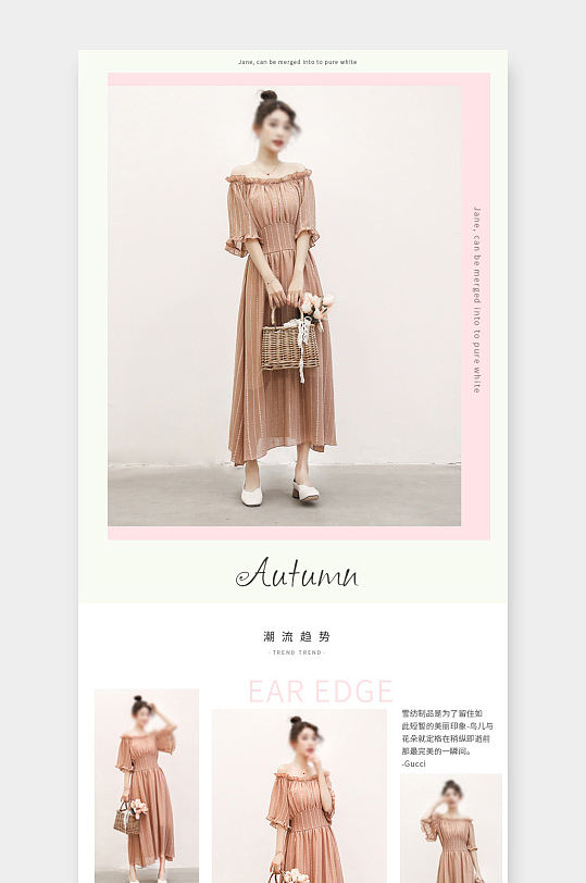 淘宝天猫简约夏季女装连衣裙详情页模板-众图网