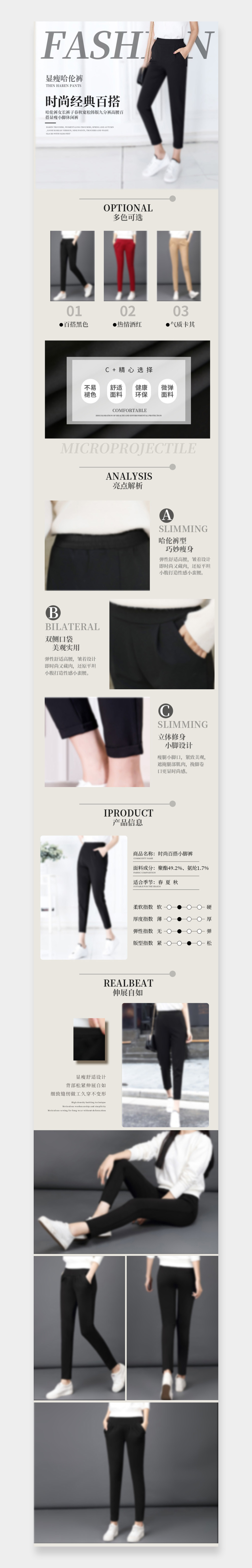 秋冬装男装衣服裤子时尚简约详情页素材