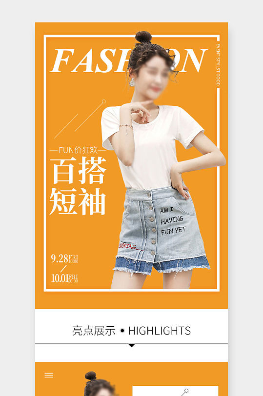 淘宝夏季短袖t恤通用详情页简约风男装女装