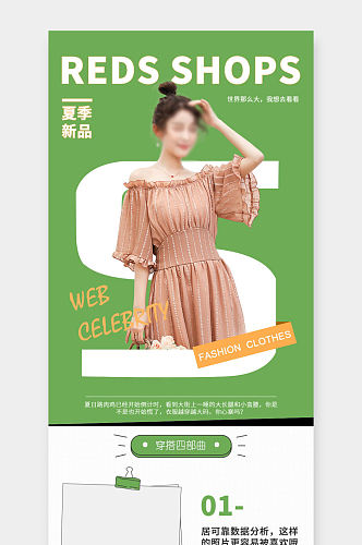 春夏季新品时尚潮流简约连衣裙女装详情页