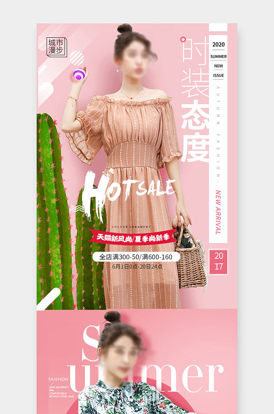 服装详情页背景图片-服装详情页背景设计素材-服装详情页背景模板下载