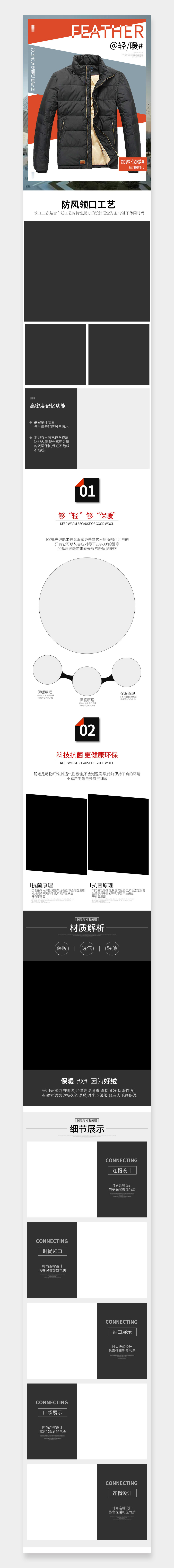 时尚简约男装夹克棉服秋冬秋装冬装详情页素材
