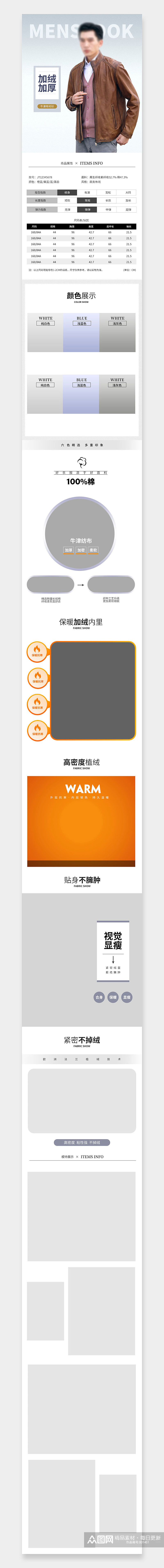 猫男装羽绒服高端皮衣夹克详情页模板素材