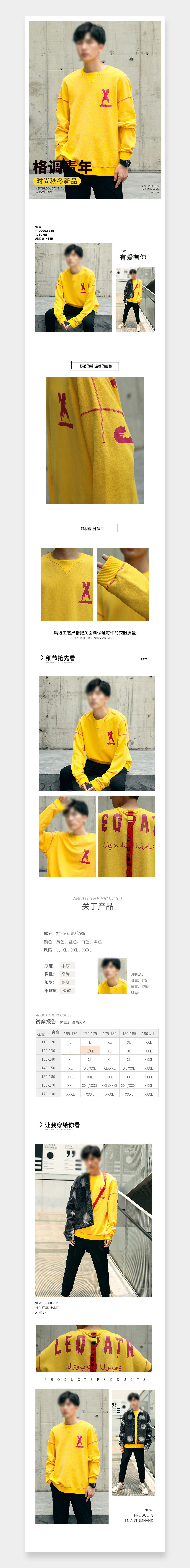 尚简约秋冬装男装衣服裤子时详情页素材
