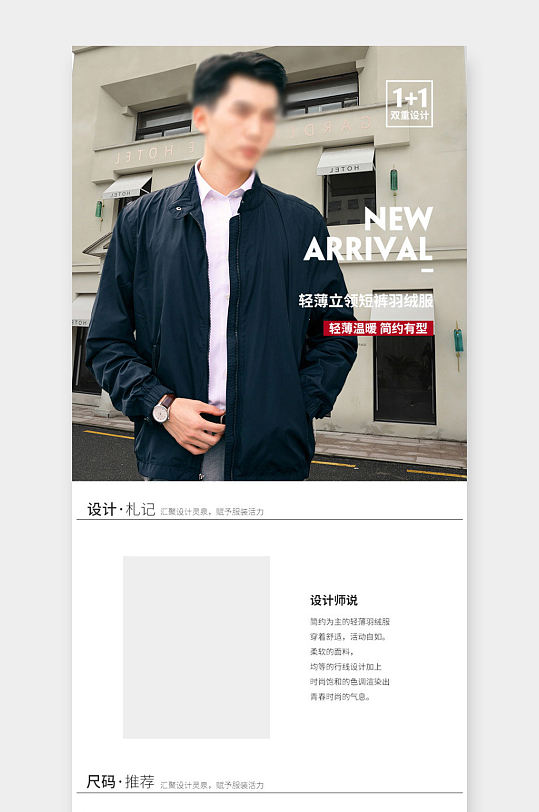 春秋季时尚男装夹克衬衫外套平铺挂拍详情页