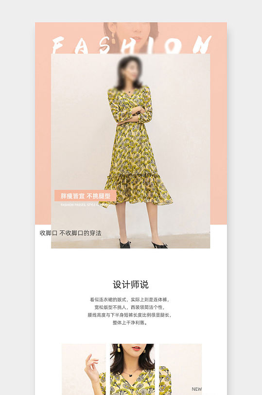 秋季新品女装促销淘宝详情页