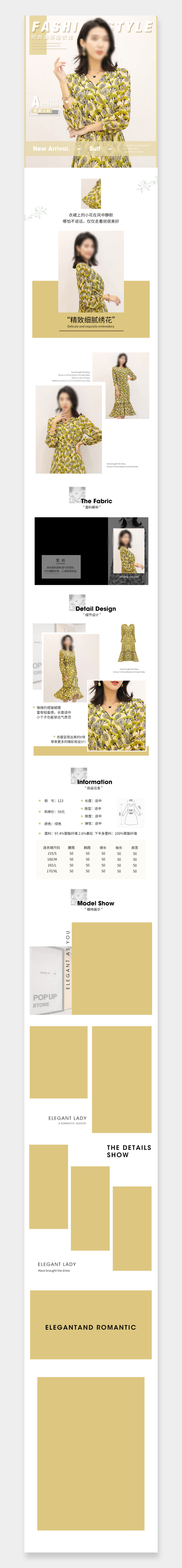 清新冬季连衣裙详情页素材