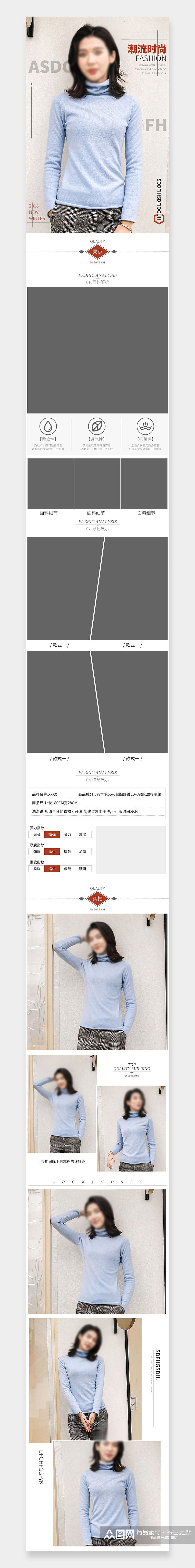 欧美简约风时尚女装针织衫详情页模版素材