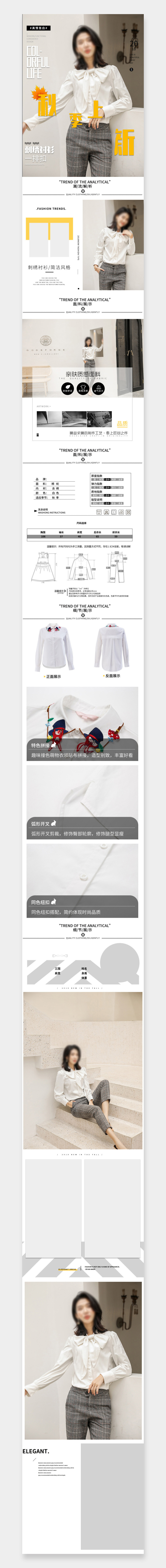 欧式唯美风格女装羊绒衫详情页素材