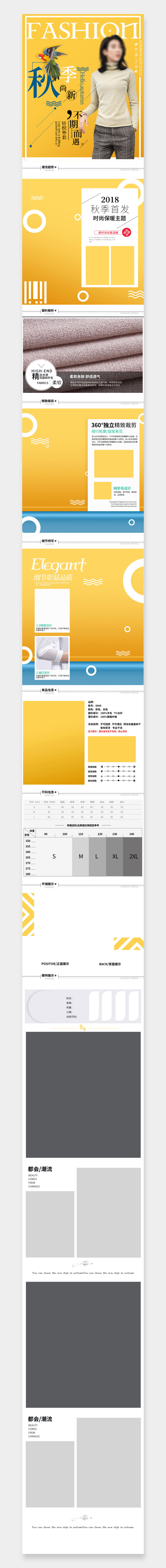 欧美简约风冬季女装外套详情页模版素材