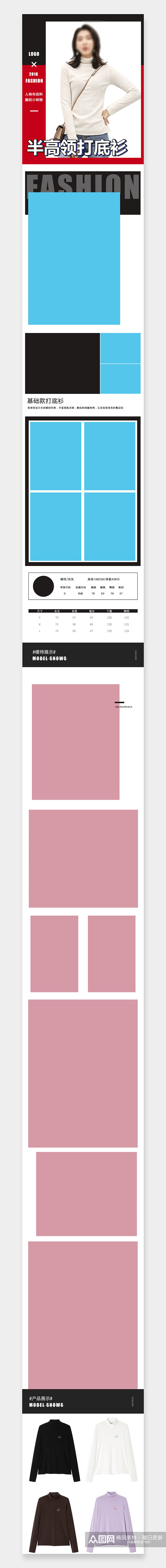 电商淘宝冬季时尚女服装外套详情页模板素材