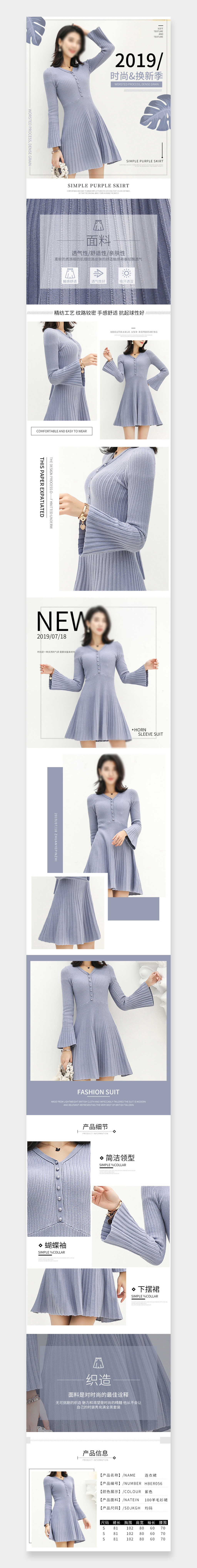 欧美女装冬季上新详情素材