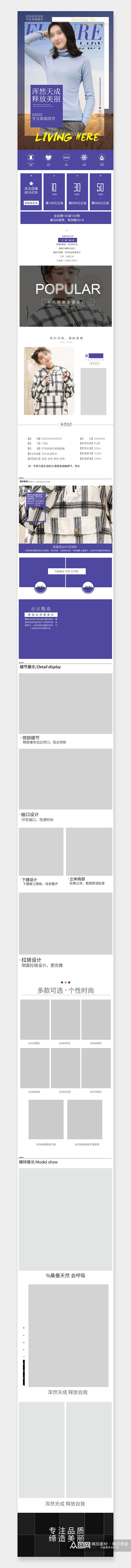 冬季女装妈妈装毛衣打底衫详情页模版素材