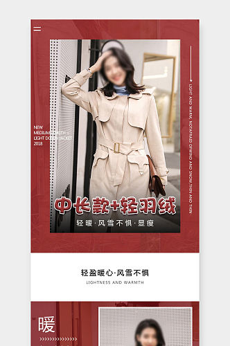 简约时尚风格冬季女装鹅绒服羽绒服详情页