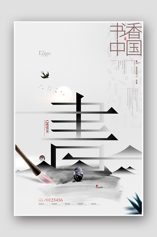 创意书法培训招生海报设计-众图网