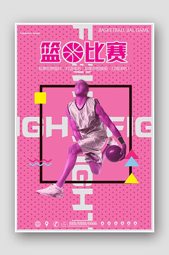 故障风篮球比赛海报设计