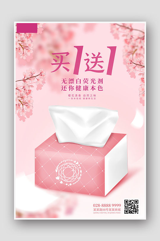 简约风日用百货类便携充电式暖手宝详情页模板下载-编号822238-众图网