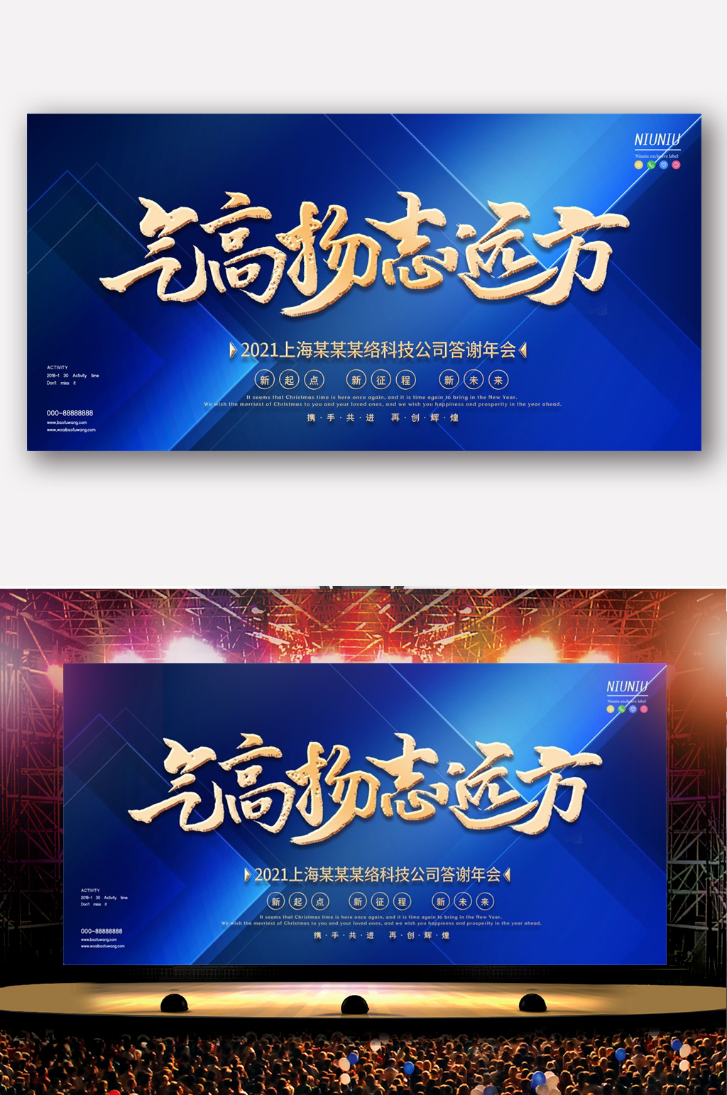 简约高端蓝色年会颁奖典礼背景素材