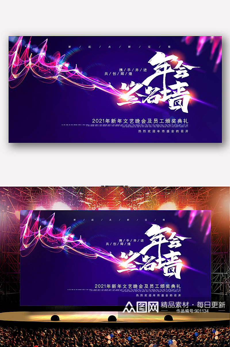 炫酷蓝色表彰大会文艺晚会签名墙背景背板素材