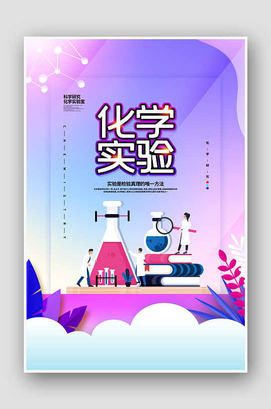 ƽԼѧʵ麣