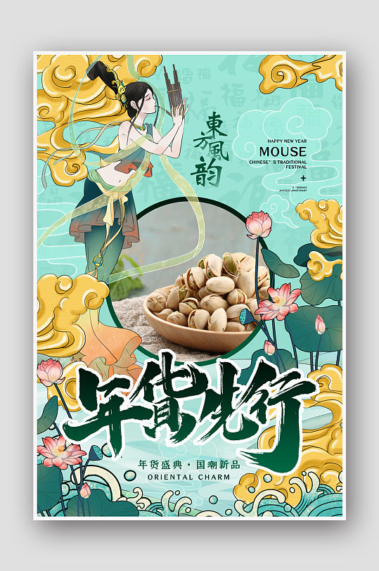 中国风国潮美食小吃菜单海报-众图网