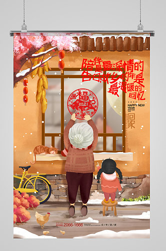 2021春节习俗贺年海报