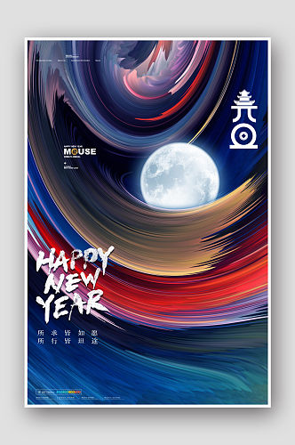 渐变新年快乐元旦海报