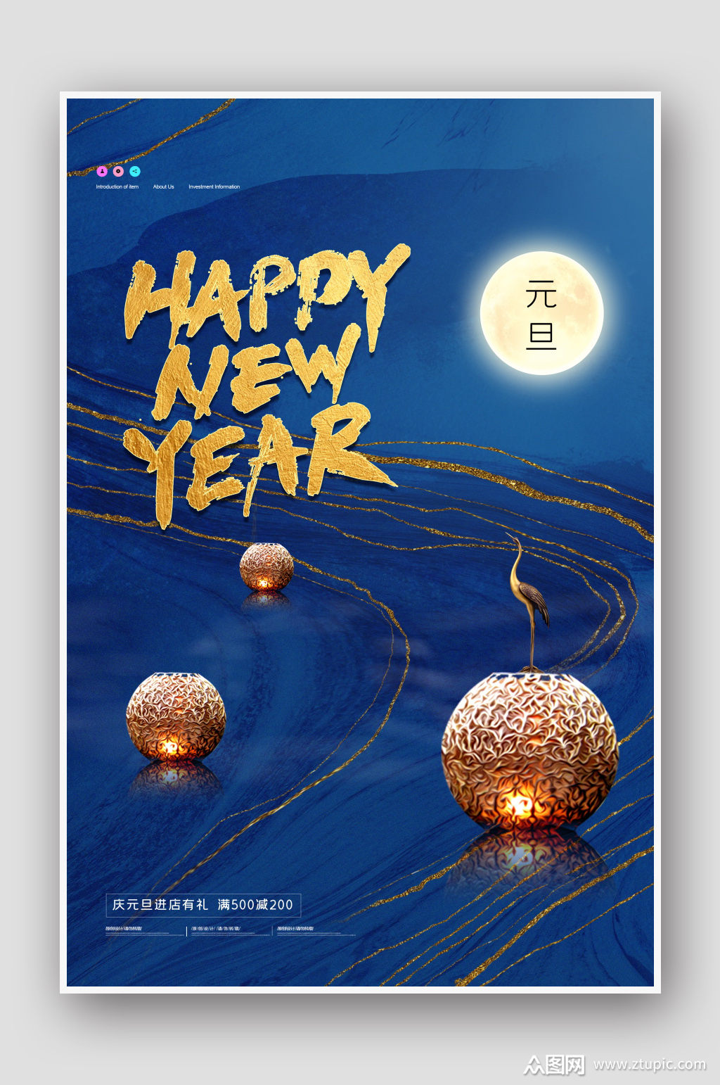 简约蓝色创意元旦海报