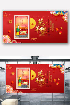 中国风新年习俗蒸年糕系列展板设计