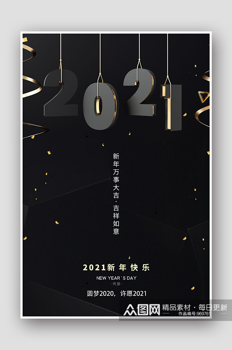2021新年快乐黑色c4d海报素材