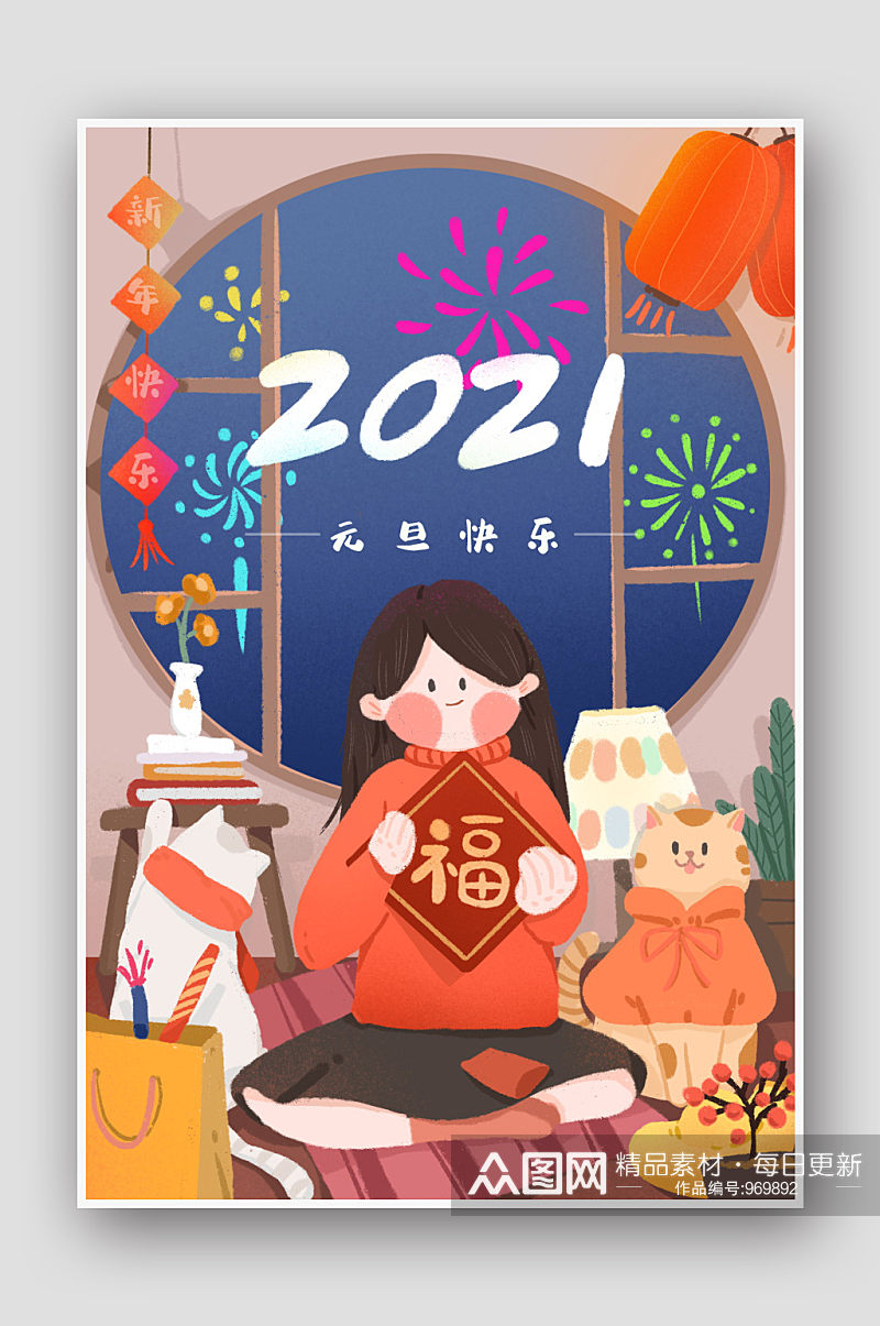 卡通可爱2021新年插画素材