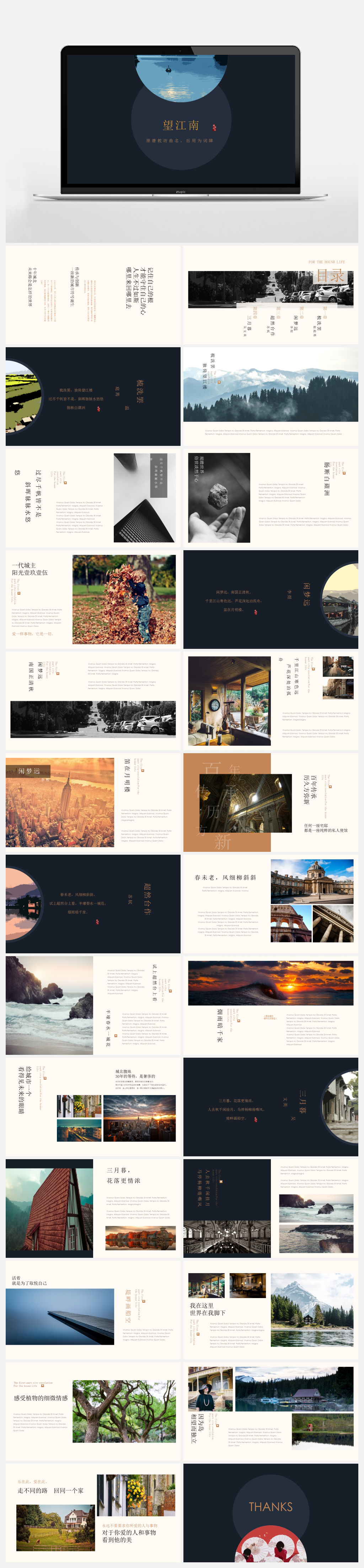 创意简约中国风PPT模板素材