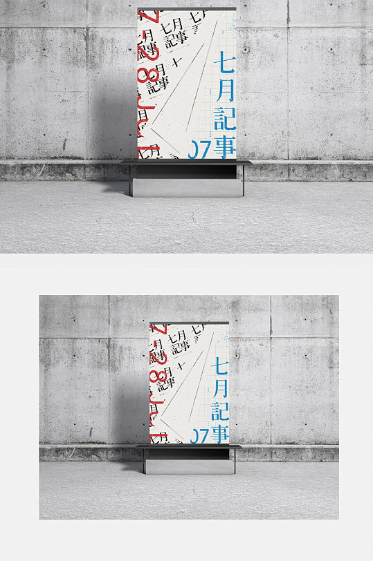 简约灰色水泥性冷淡风海报样机