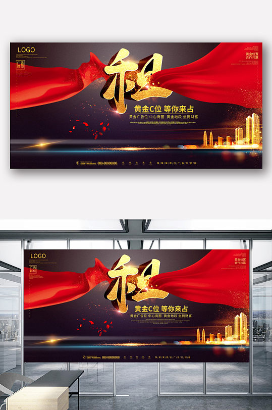 大气广告位招租宣传展板-众图网