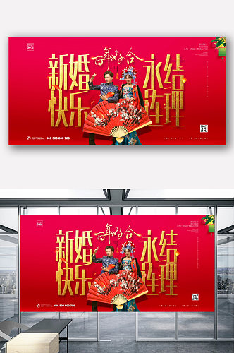 大气红色婚庆宣传展板设计