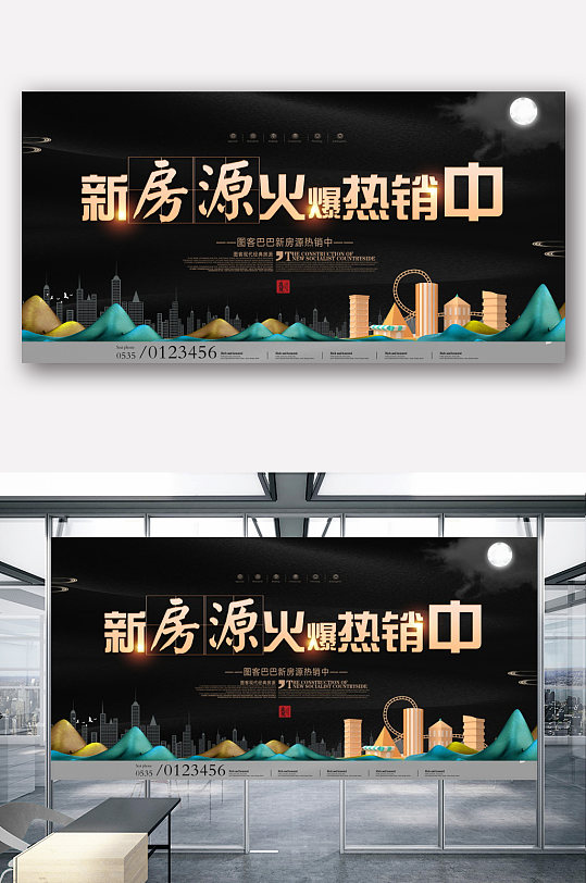 新房宣传海报图片-新房宣传海报设计素材-新房宣传海报模板下载